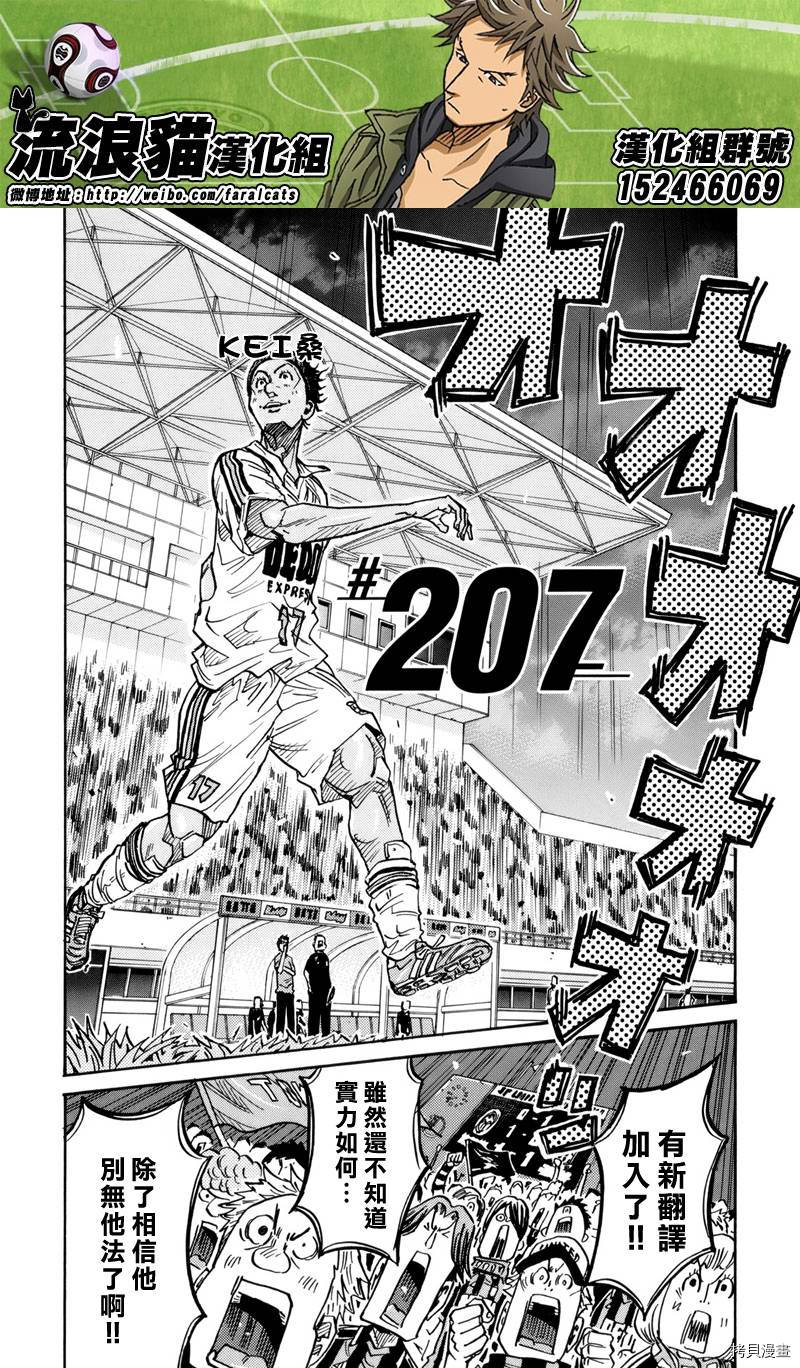 逆转监督[拷贝漫画]韩漫全集-第207话无删减无遮挡章节图片 
