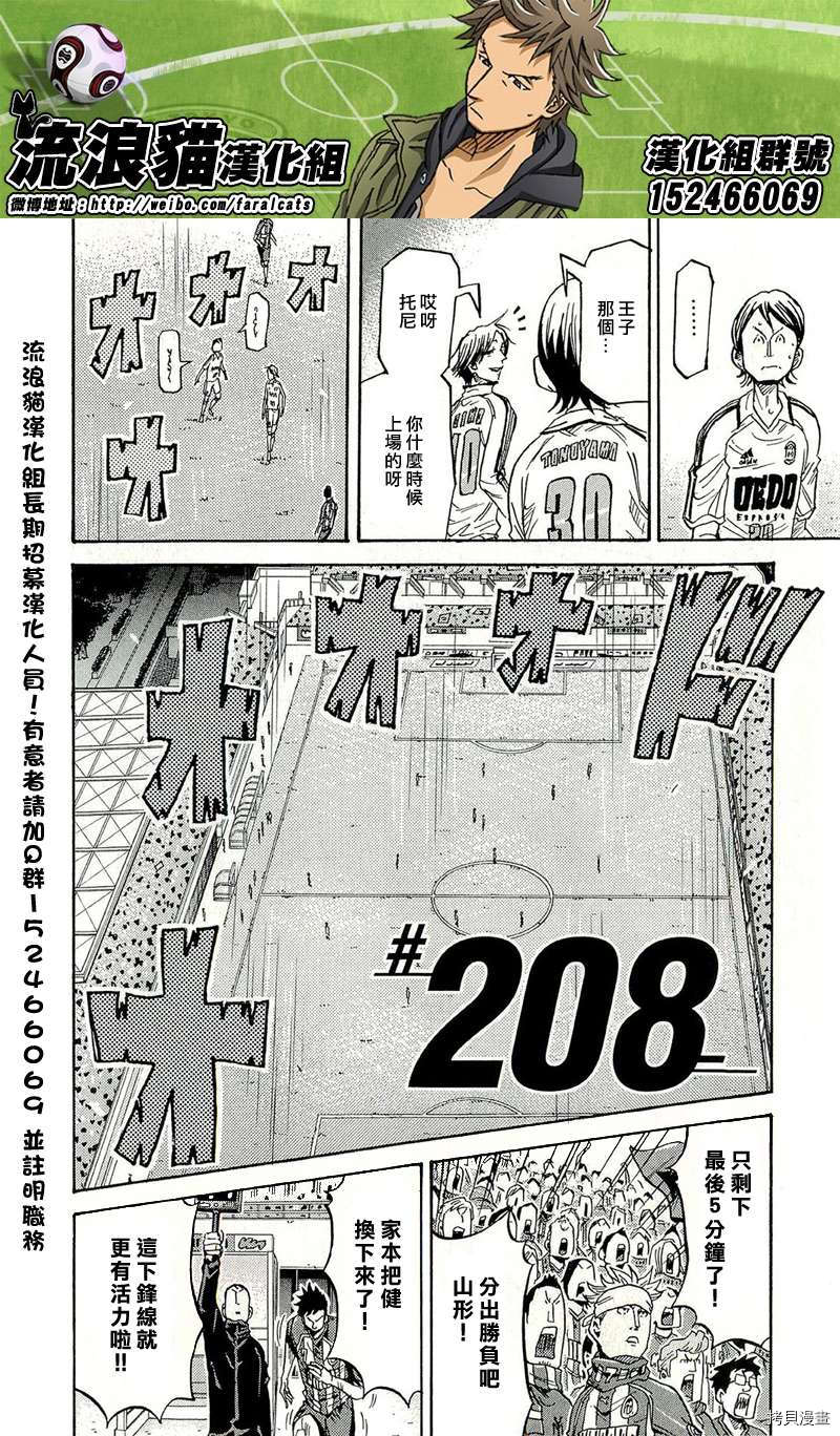 逆转监督[拷贝漫画]韩漫全集-第208话无删减无遮挡章节图片 