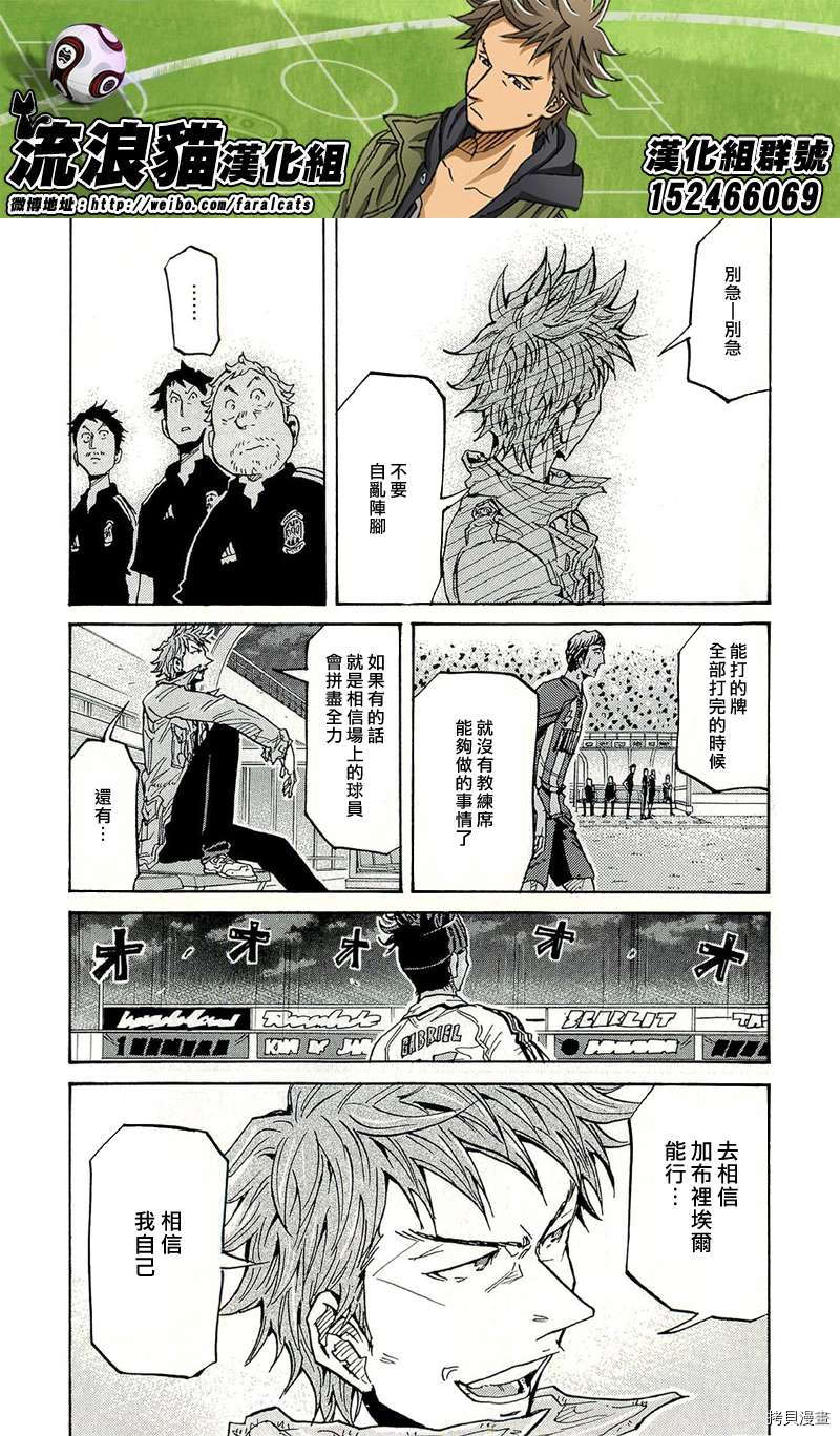 逆转监督[拷贝漫画]韩漫全集-第208话无删减无遮挡章节图片 