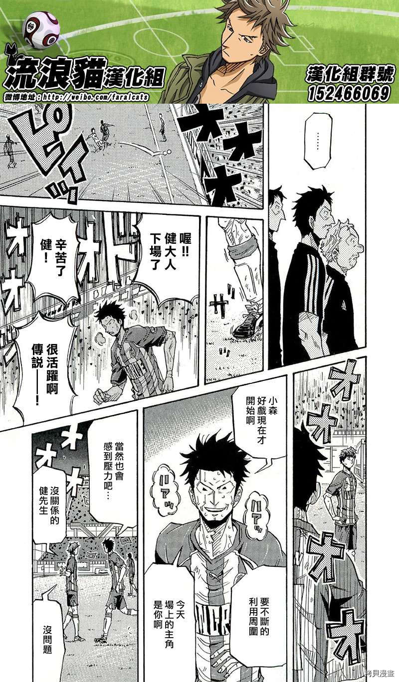 逆转监督[拷贝漫画]韩漫全集-第208话无删减无遮挡章节图片 