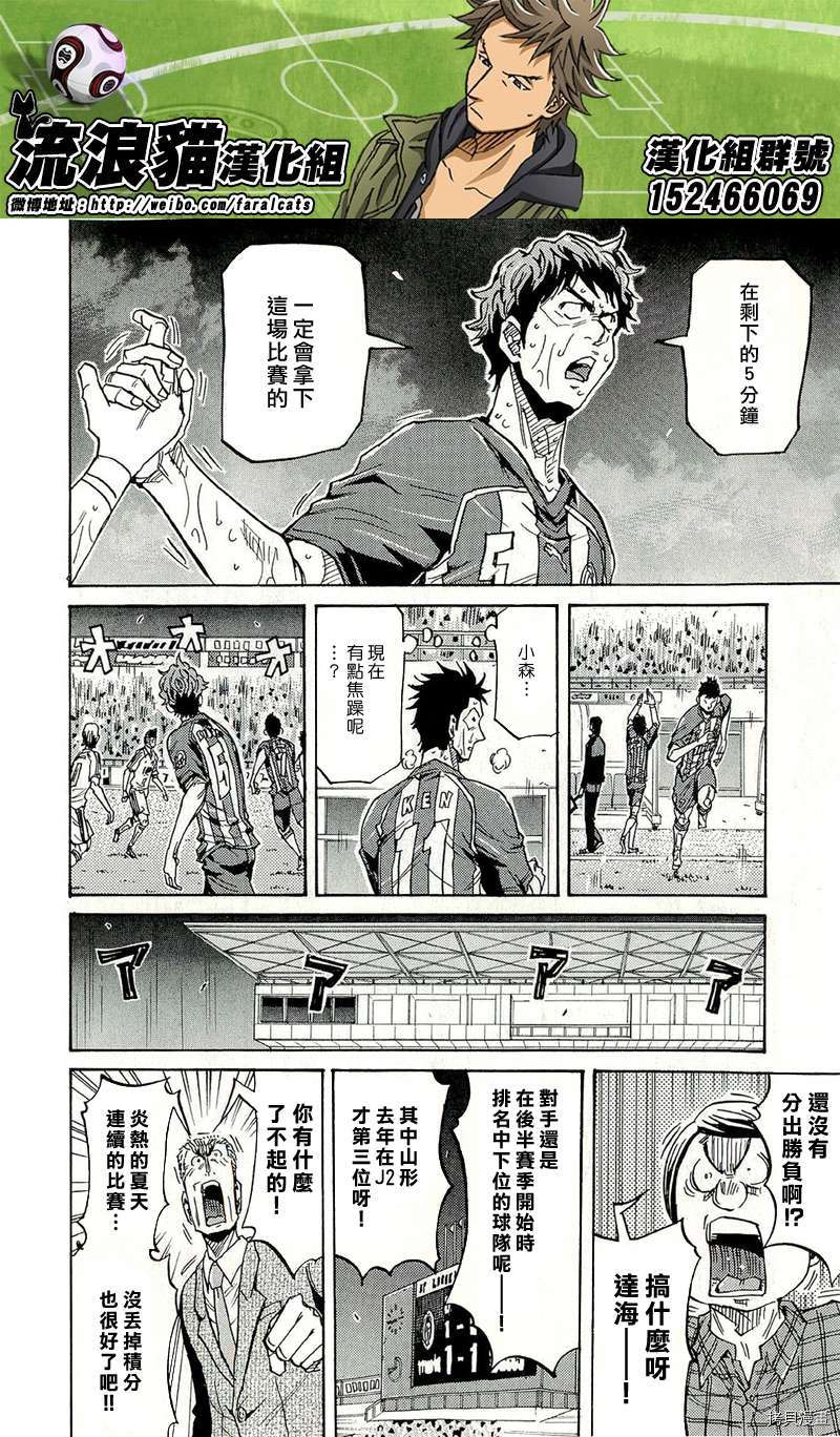 逆转监督[拷贝漫画]韩漫全集-第208话无删减无遮挡章节图片 