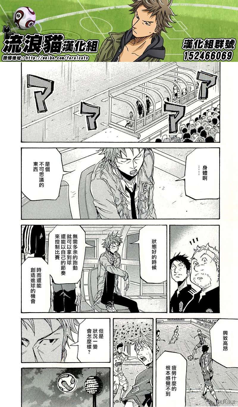 逆转监督[拷贝漫画]韩漫全集-第208话无删减无遮挡章节图片 