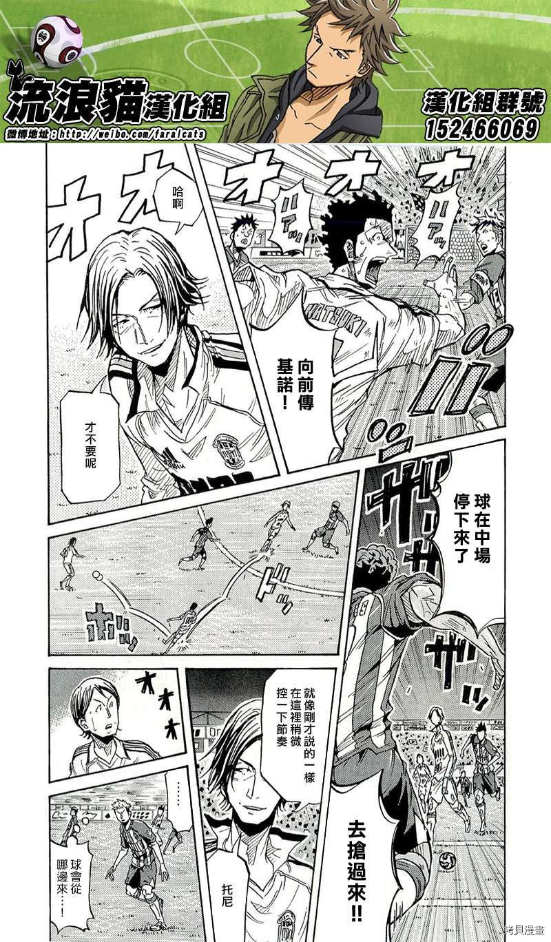 逆转监督[拷贝漫画]韩漫全集-第208话无删减无遮挡章节图片 
