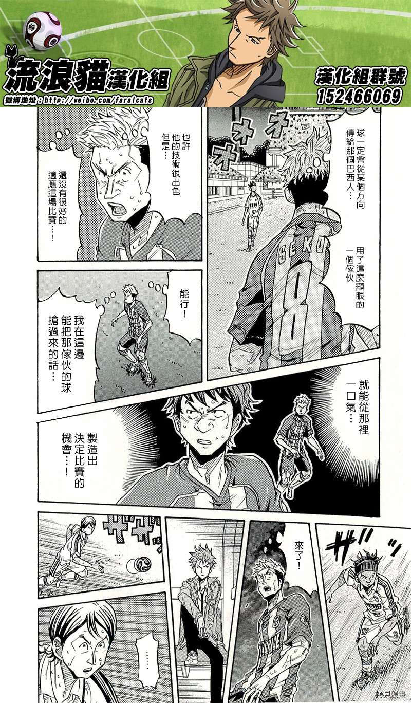 逆转监督[拷贝漫画]韩漫全集-第208话无删减无遮挡章节图片 