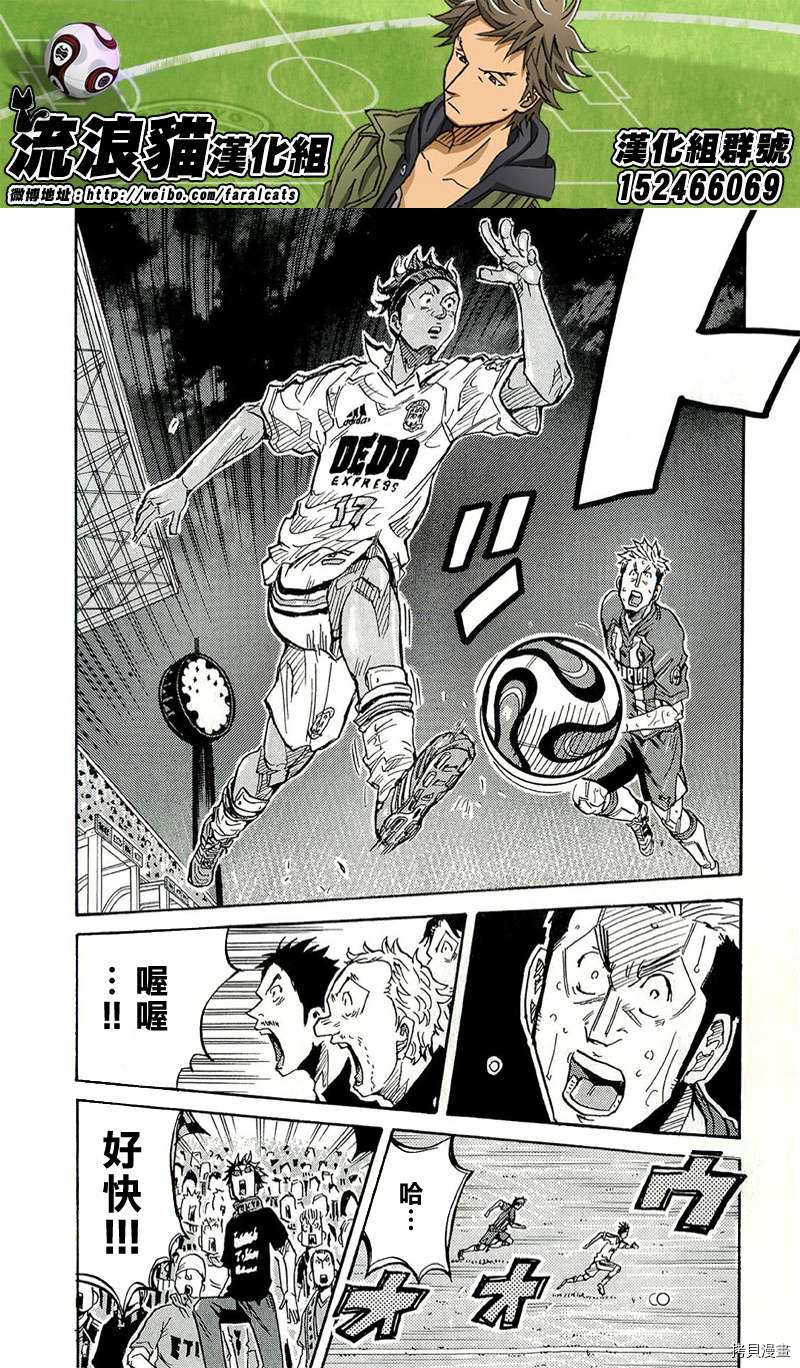 逆转监督[拷贝漫画]韩漫全集-第208话无删减无遮挡章节图片 