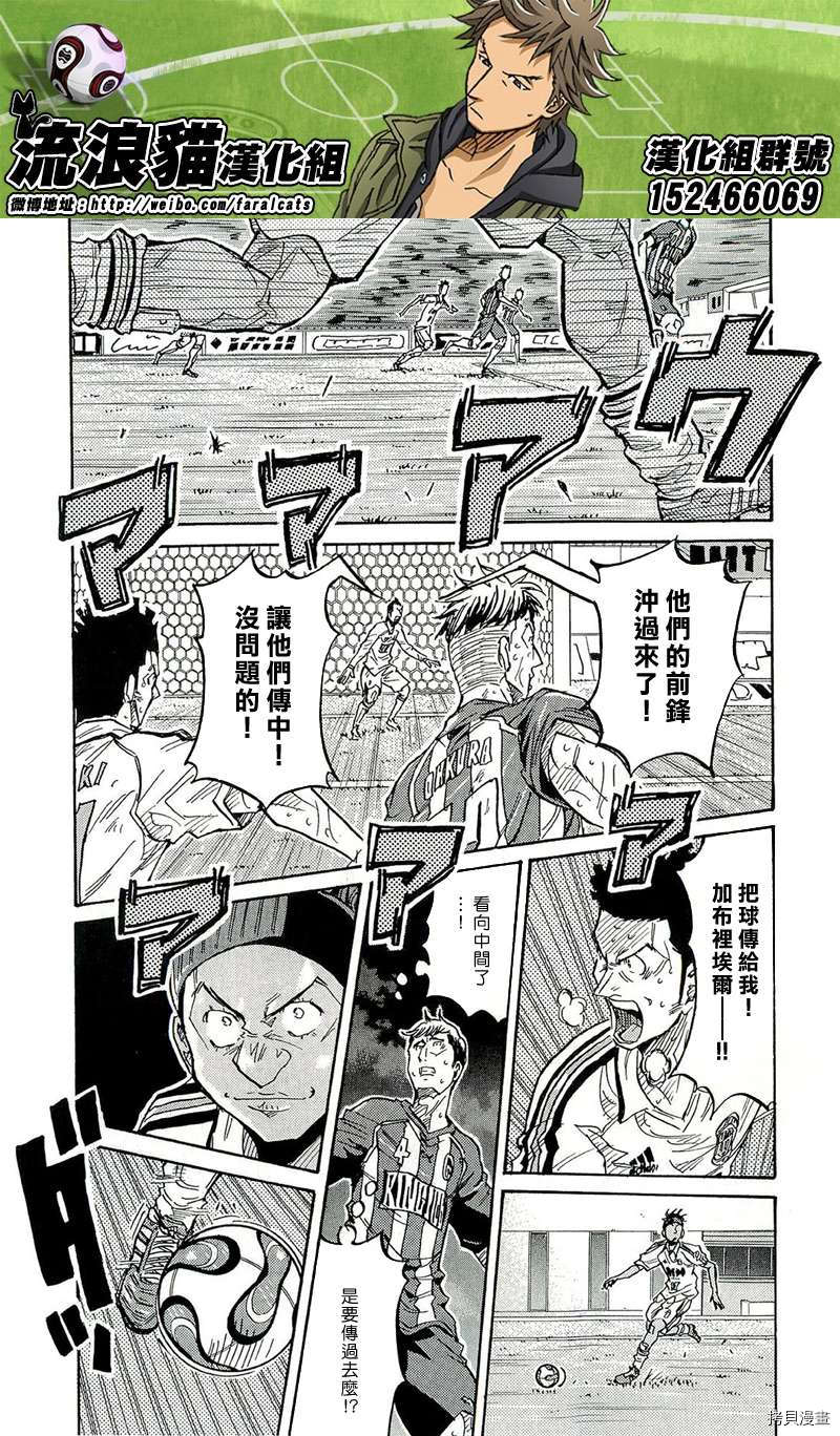 逆转监督[拷贝漫画]韩漫全集-第208话无删减无遮挡章节图片 