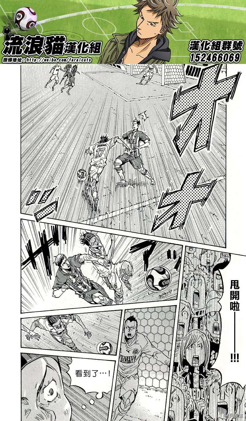 逆转监督[拷贝漫画]韩漫全集-第208话无删减无遮挡章节图片 