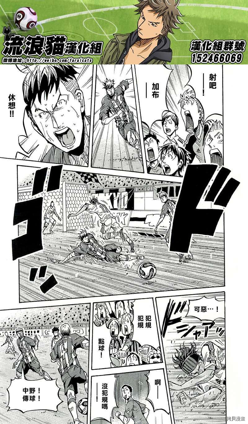 逆转监督[拷贝漫画]韩漫全集-第208话无删减无遮挡章节图片 