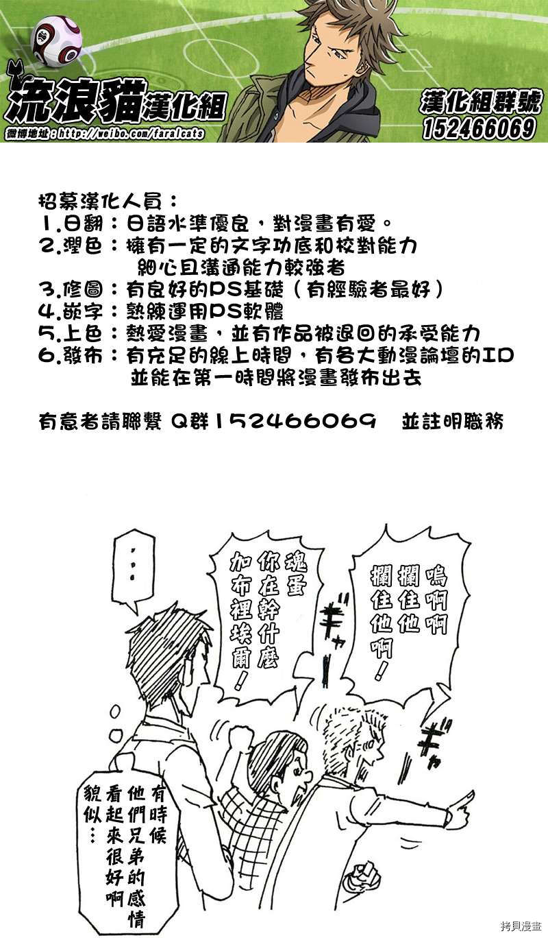 逆转监督[拷贝漫画]韩漫全集-第208话无删减无遮挡章节图片 