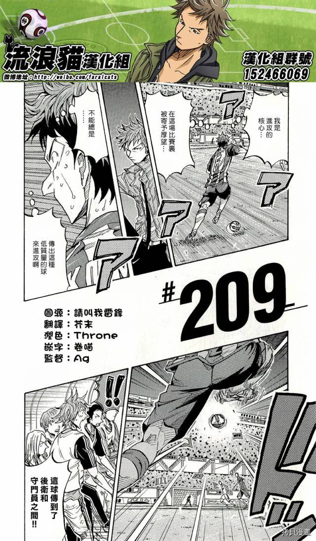 逆转监督[拷贝漫画]韩漫全集-第209话无删减无遮挡章节图片 