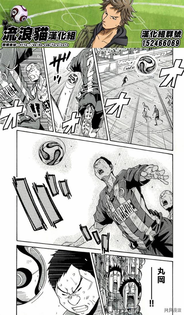 逆转监督[拷贝漫画]韩漫全集-第209话无删减无遮挡章节图片 