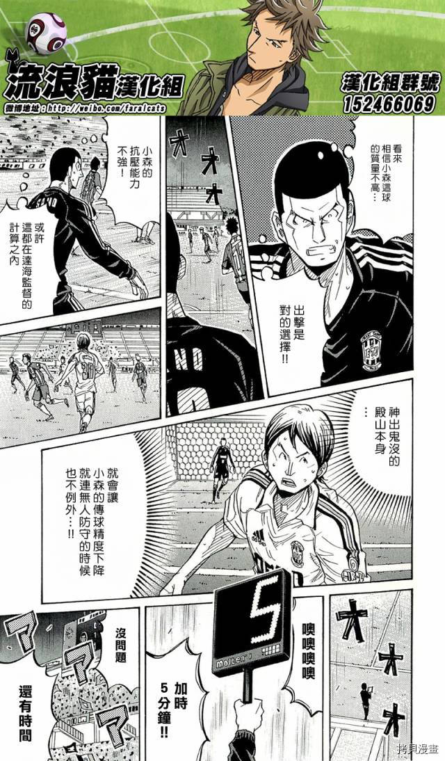 逆转监督[拷贝漫画]韩漫全集-第209话无删减无遮挡章节图片 