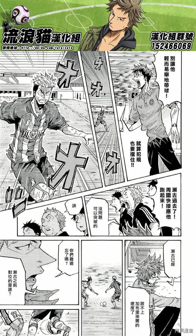 逆转监督[拷贝漫画]韩漫全集-第209话无删减无遮挡章节图片 