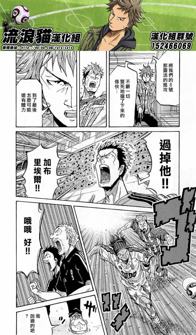 逆转监督[拷贝漫画]韩漫全集-第209话无删减无遮挡章节图片 