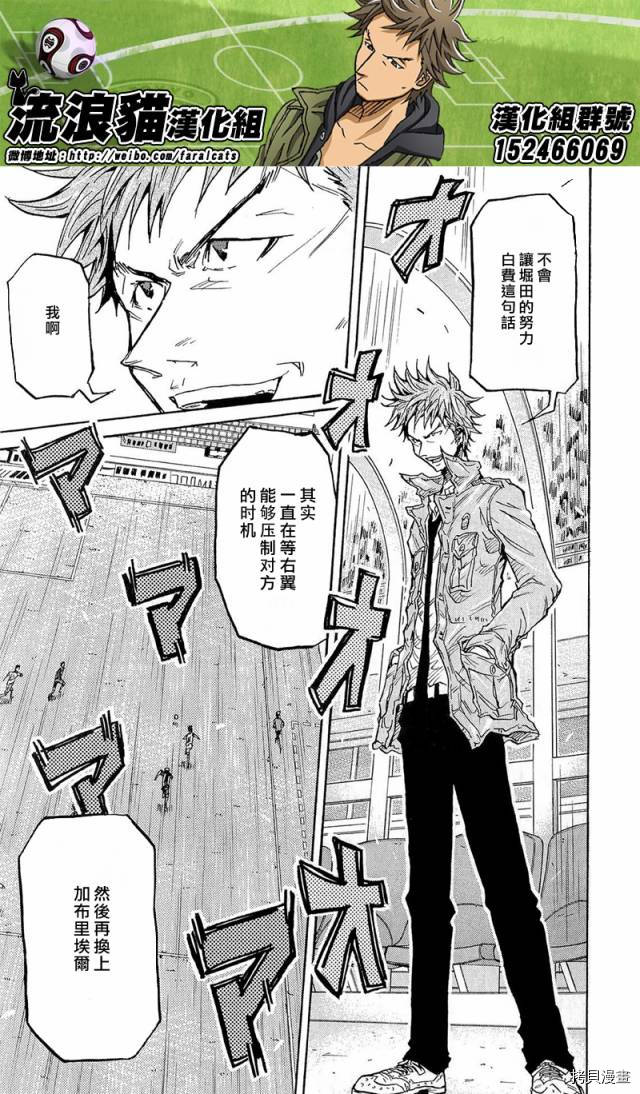 逆转监督[拷贝漫画]韩漫全集-第209话无删减无遮挡章节图片 