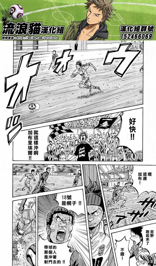 逆转监督[拷贝漫画]韩漫全集-第209话无删减无遮挡章节图片 