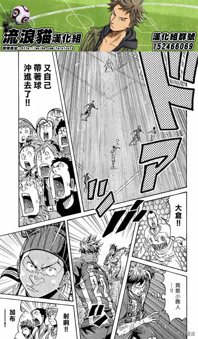 逆转监督[拷贝漫画]韩漫全集-第209话无删减无遮挡章节图片 