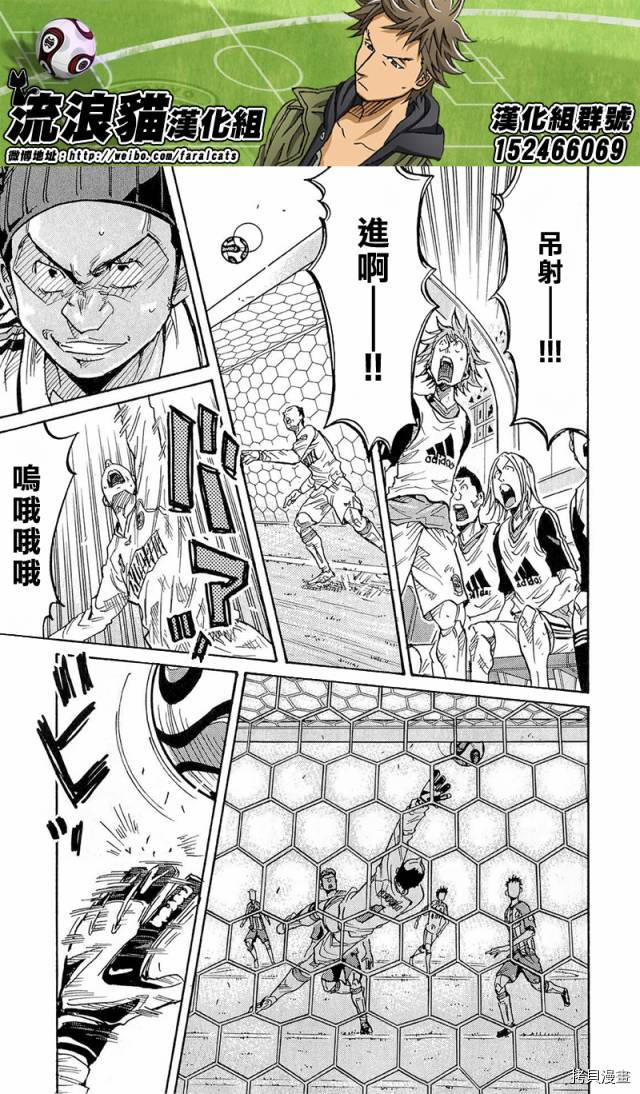 逆转监督[拷贝漫画]韩漫全集-第209话无删减无遮挡章节图片 