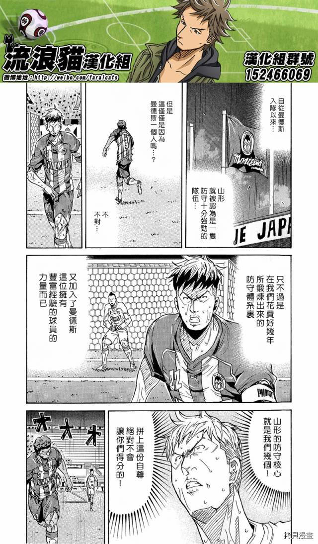 逆转监督[拷贝漫画]韩漫全集-第209话无删减无遮挡章节图片 