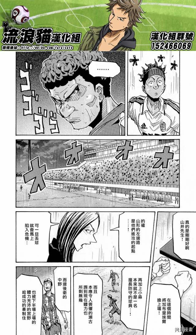 逆转监督[拷贝漫画]韩漫全集-第209话无删减无遮挡章节图片 