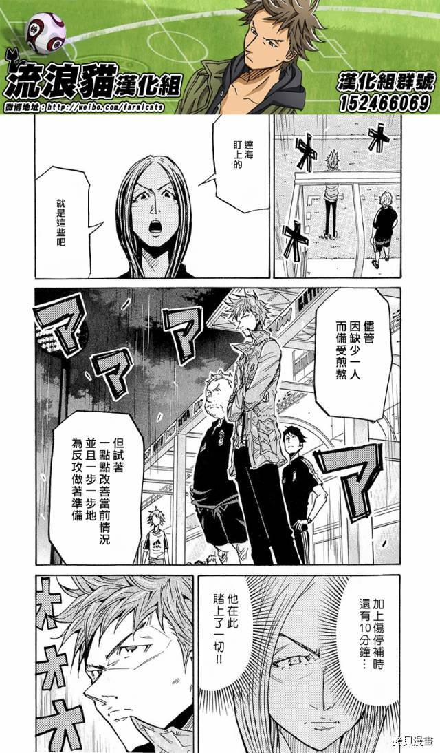 逆转监督[拷贝漫画]韩漫全集-第209话无删减无遮挡章节图片 
