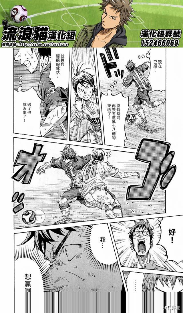 逆转监督[拷贝漫画]韩漫全集-第209话无删减无遮挡章节图片 