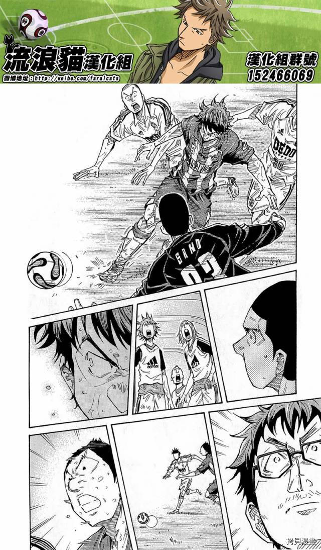 逆转监督[拷贝漫画]韩漫全集-第210话无删减无遮挡章节图片 