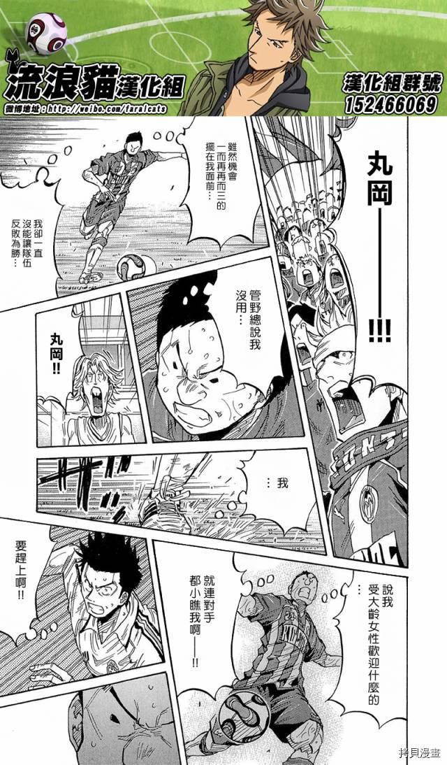 逆转监督[拷贝漫画]韩漫全集-第210话无删减无遮挡章节图片 