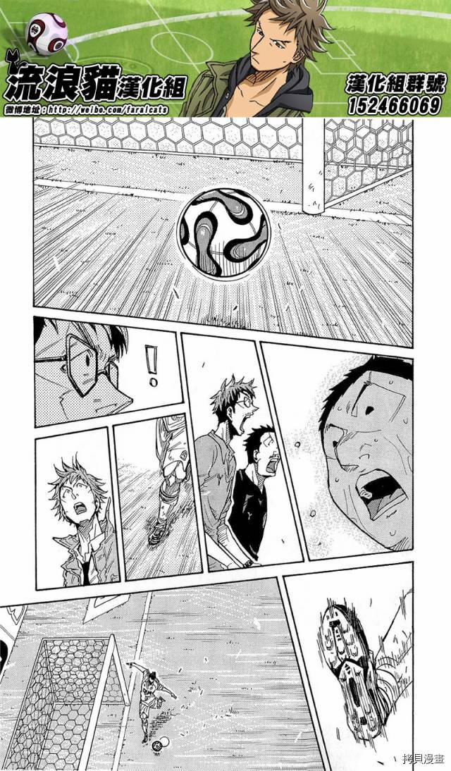 逆转监督[拷贝漫画]韩漫全集-第210话无删减无遮挡章节图片 