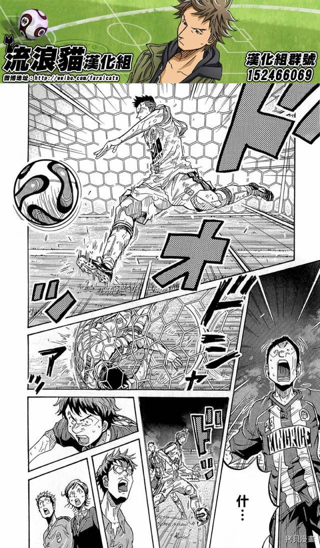 逆转监督[拷贝漫画]韩漫全集-第210话无删减无遮挡章节图片 
