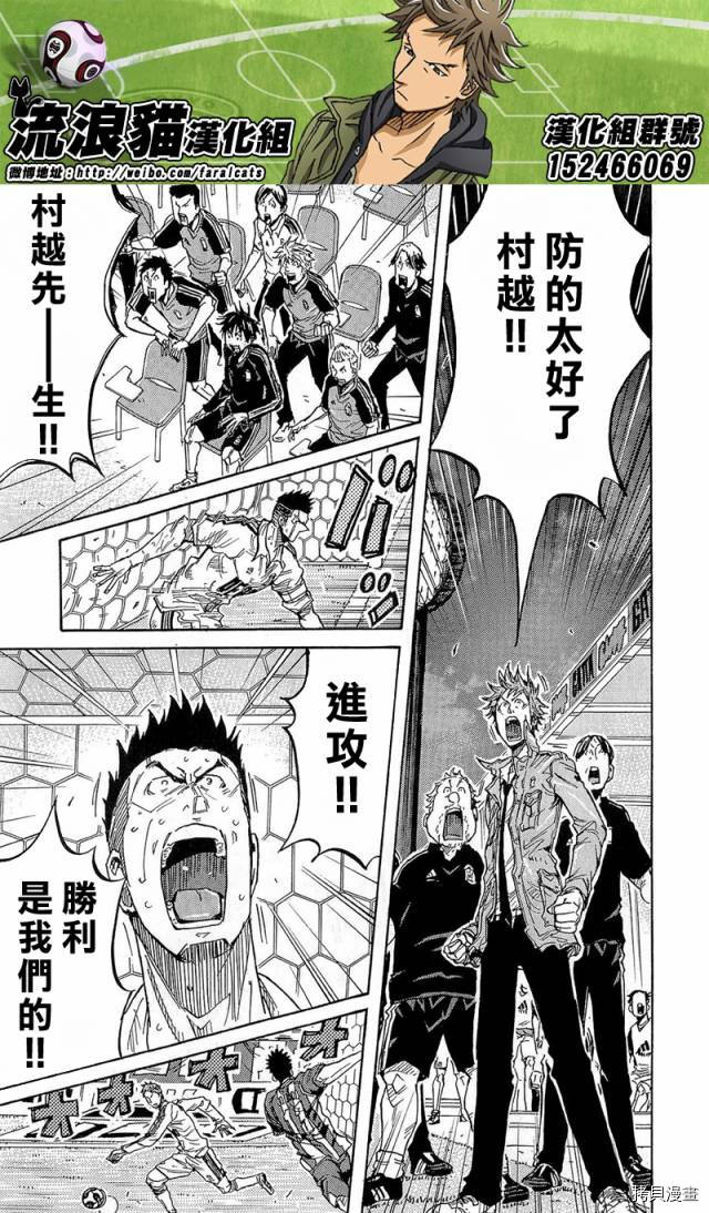 逆转监督[拷贝漫画]韩漫全集-第210话无删减无遮挡章节图片 
