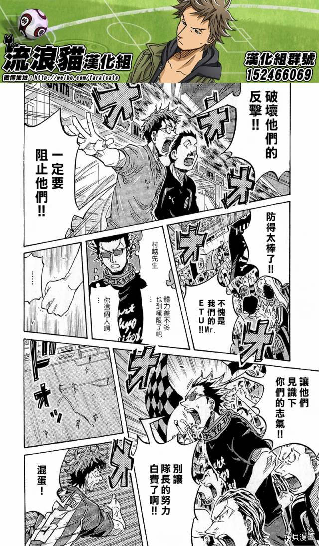 逆转监督[拷贝漫画]韩漫全集-第210话无删减无遮挡章节图片 