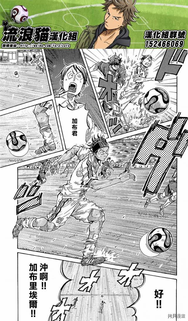 逆转监督[拷贝漫画]韩漫全集-第210话无删减无遮挡章节图片 