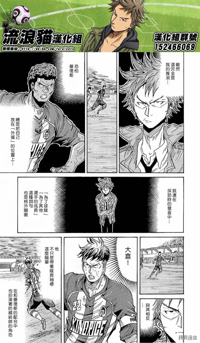 逆转监督[拷贝漫画]韩漫全集-第210话无删减无遮挡章节图片 