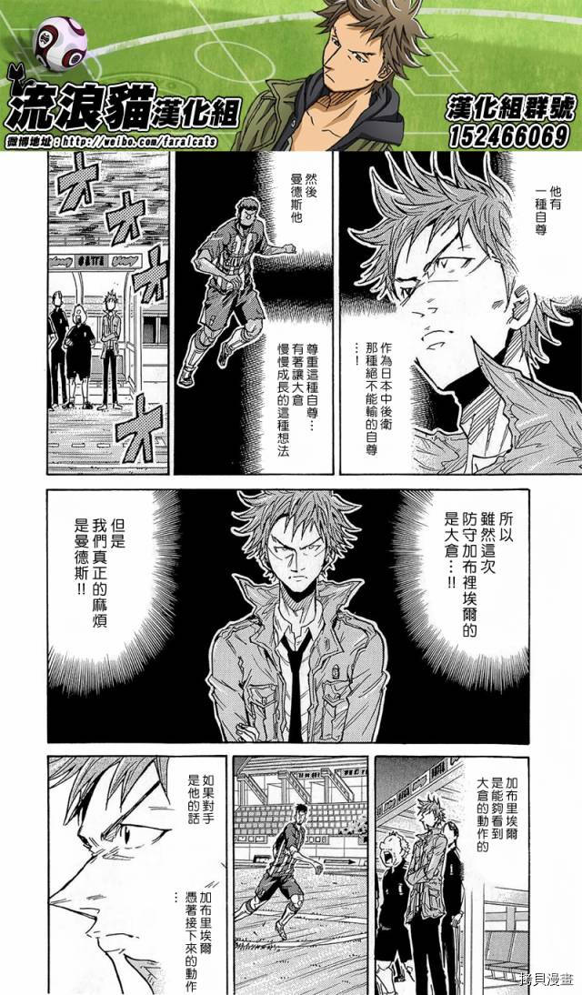 逆转监督[拷贝漫画]韩漫全集-第210话无删减无遮挡章节图片 