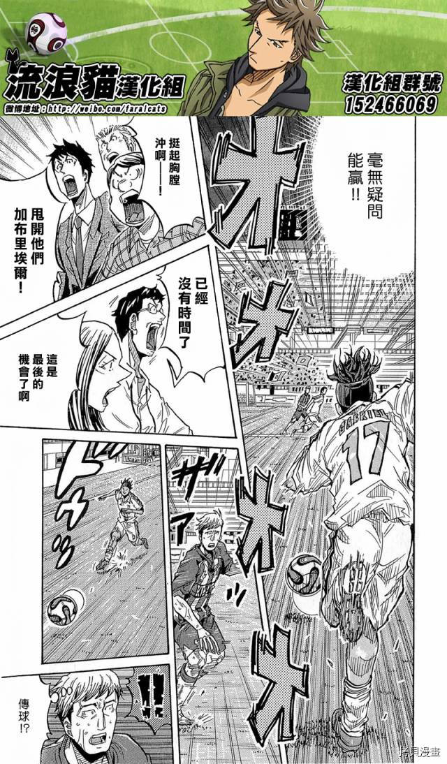 逆转监督[拷贝漫画]韩漫全集-第210话无删减无遮挡章节图片 