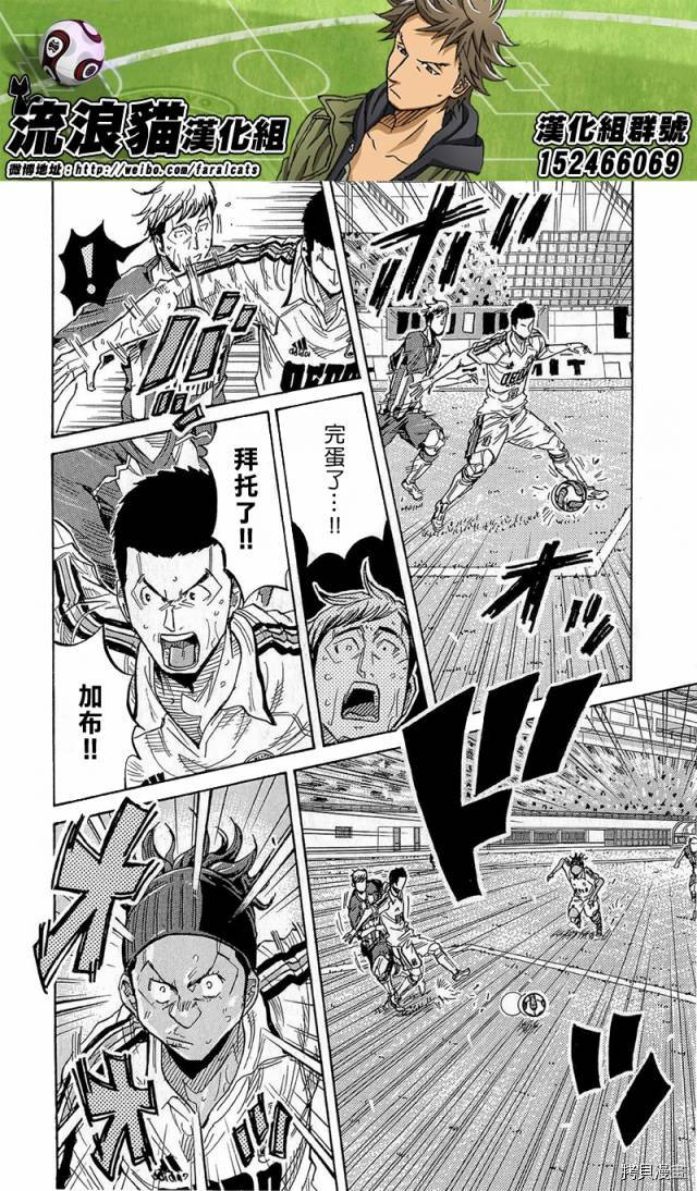 逆转监督[拷贝漫画]韩漫全集-第210话无删减无遮挡章节图片 