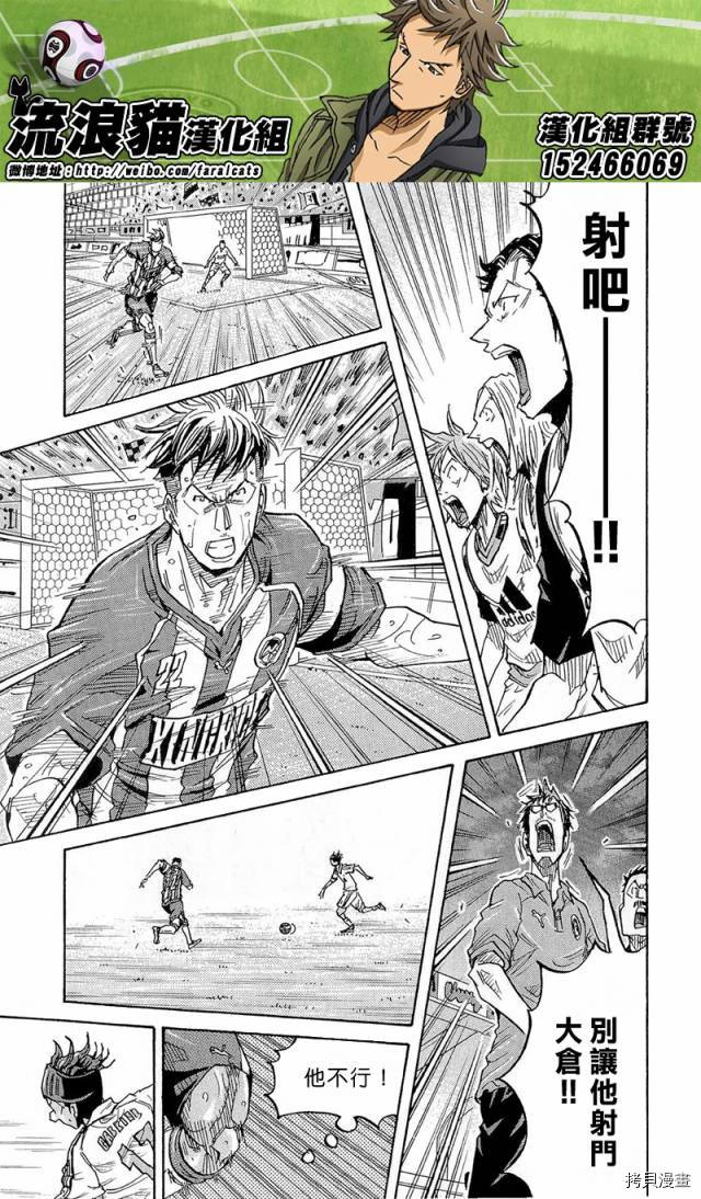 逆转监督[拷贝漫画]韩漫全集-第210话无删减无遮挡章节图片 