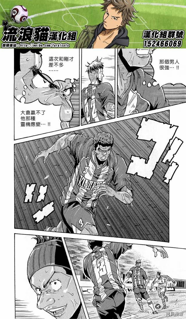 逆转监督[拷贝漫画]韩漫全集-第210话无删减无遮挡章节图片 