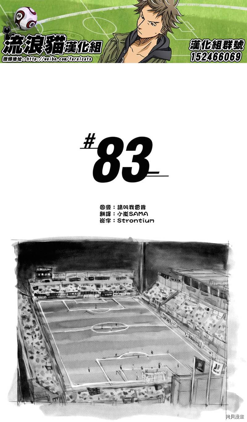 逆转监督[拷贝漫画]韩漫全集-第83话无删减无遮挡章节图片 