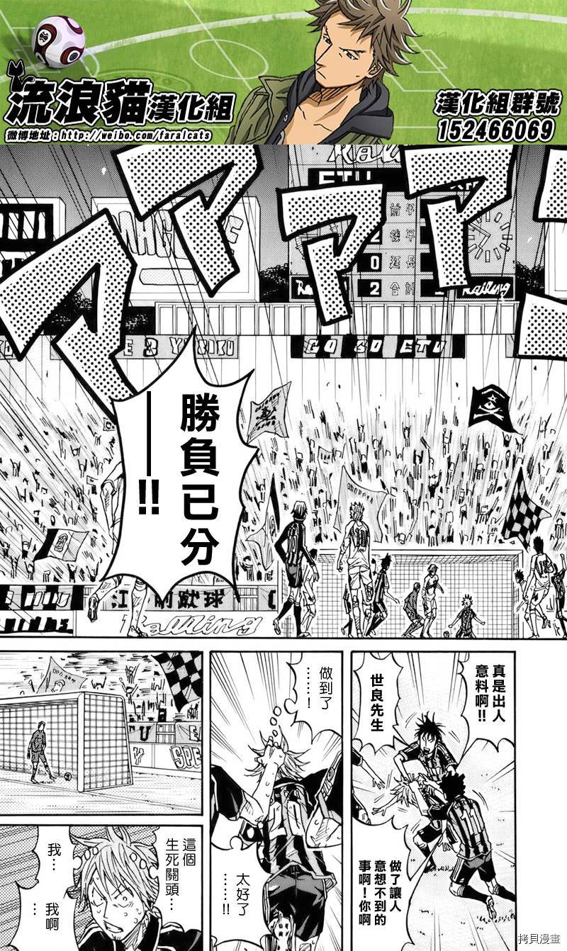 逆转监督[拷贝漫画]韩漫全集-第83话无删减无遮挡章节图片 