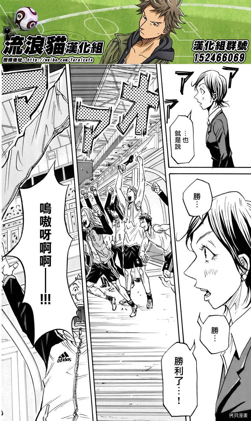 逆转监督[拷贝漫画]韩漫全集-第83话无删减无遮挡章节图片 