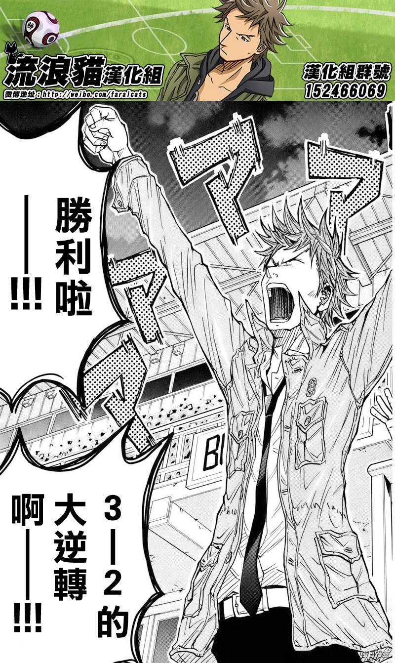 逆转监督[拷贝漫画]韩漫全集-第83话无删减无遮挡章节图片 