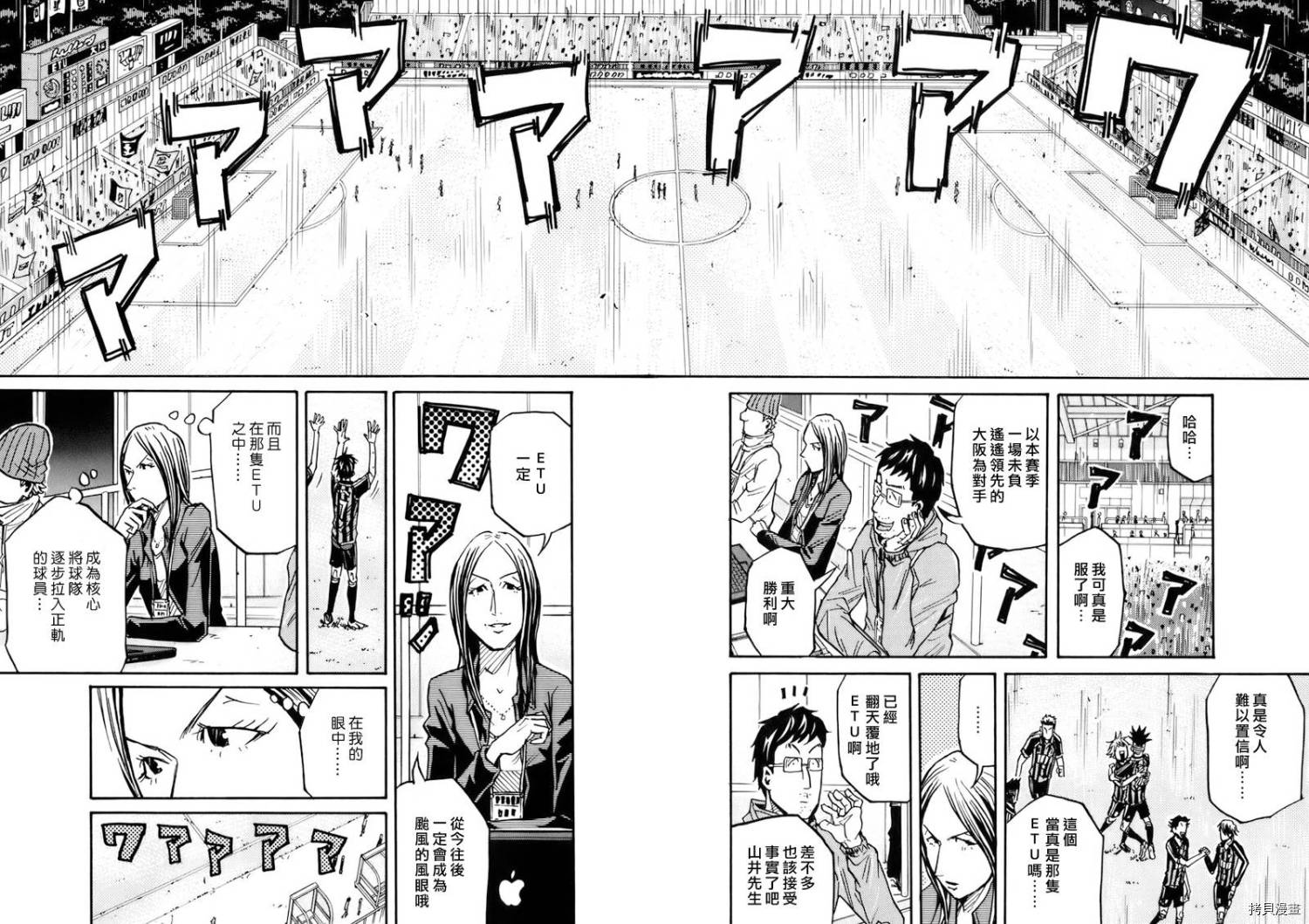 逆转监督[拷贝漫画]韩漫全集-第83话无删减无遮挡章节图片 