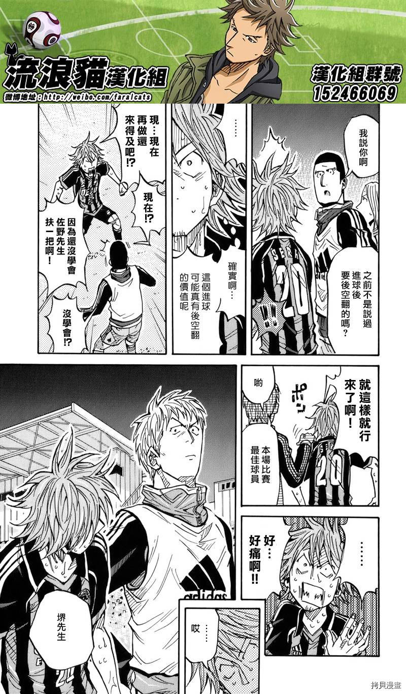 逆转监督[拷贝漫画]韩漫全集-第83话无删减无遮挡章节图片 