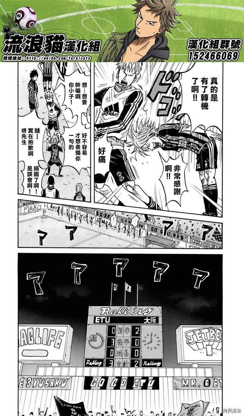 逆转监督[拷贝漫画]韩漫全集-第83话无删减无遮挡章节图片 