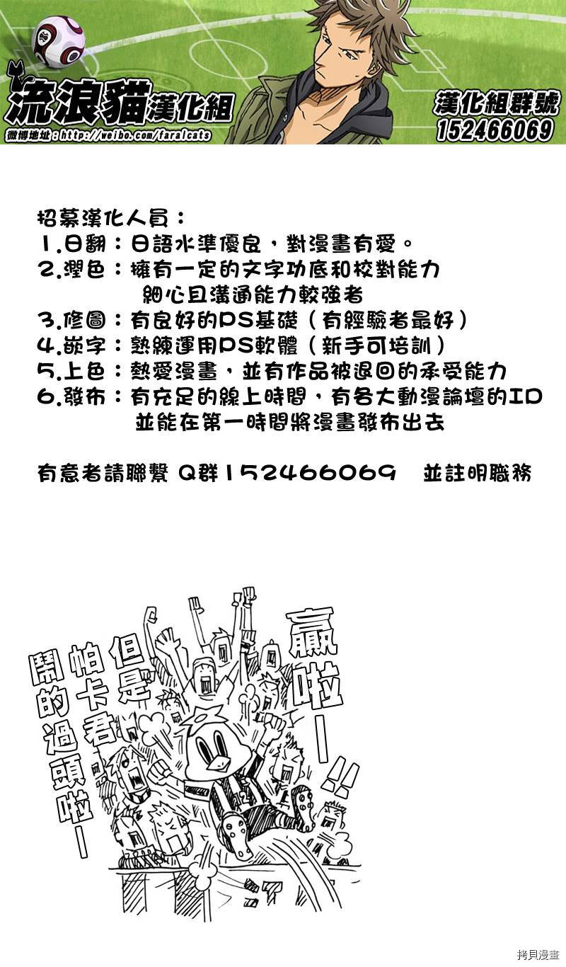 逆转监督[拷贝漫画]韩漫全集-第83话无删减无遮挡章节图片 
