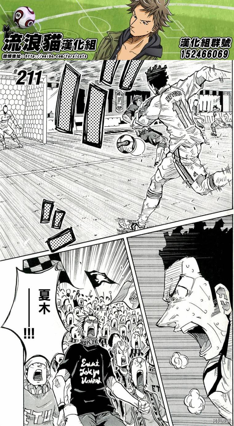 逆转监督[拷贝漫画]韩漫全集-第211话无删减无遮挡章节图片 