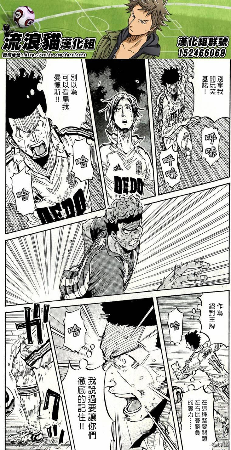 逆转监督[拷贝漫画]韩漫全集-第211话无删减无遮挡章节图片 