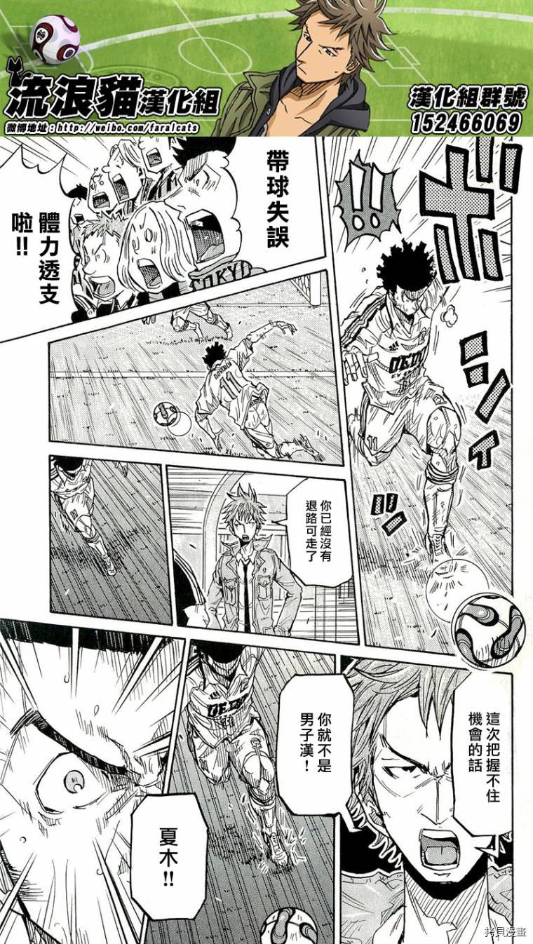 逆转监督[拷贝漫画]韩漫全集-第211话无删减无遮挡章节图片 